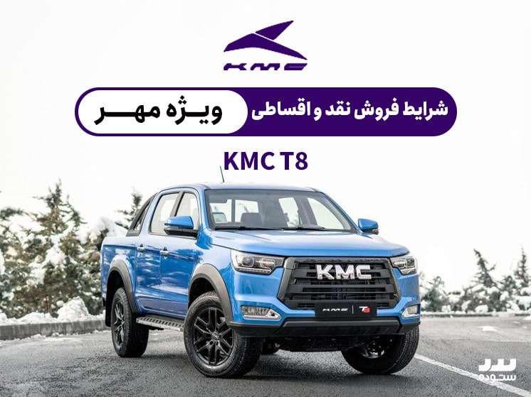 KMCT8-07-17